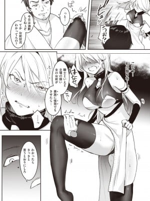 COMIC 快楽天 2023年12月号 [DL版]_221