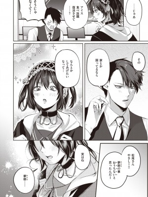COMIC 快楽天 2023年12月号 [DL版]_290
