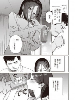 COMIC 快楽天 2023年12月号 [DL版]_171