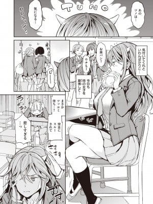 COMIC 快楽天 2023年12月号 [DL版]_056