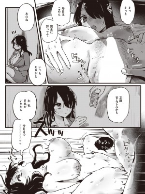 COMIC 快楽天 2023年12月号 [DL版]_279