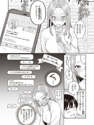 COMIC 快楽天 2023年12月号 [DL版]_008