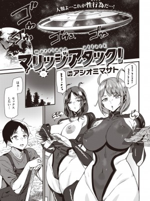 COMIC 快楽天 2023年12月号 [DL版]_231