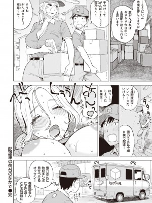 COMIC 快楽天 2023年12月号 [DL版]_328