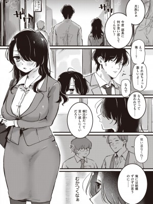 COMIC 快楽天 2023年12月号 [DL版]_270