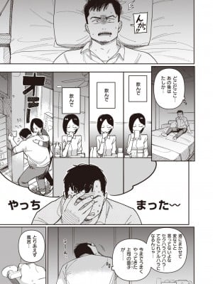 COMIC 快楽天 2023年12月号 [DL版]_169