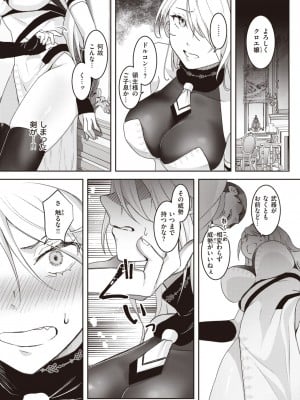 COMIC 快楽天 2023年12月号 [DL版]_219