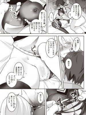 COMIC 快楽天 2023年12月号 [DL版]_224