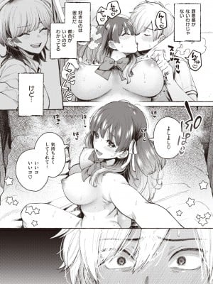 COMIC 快楽天 2023年12月号 [DL版]_100