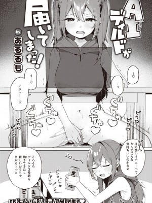 COMIC 快楽天 2023年12月号 [DL版]_249