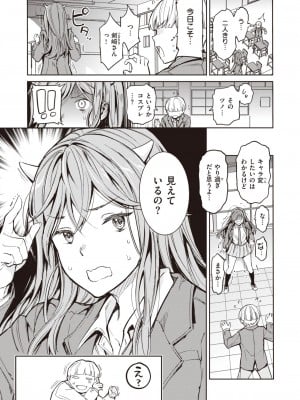 COMIC 快楽天 2023年12月号 [DL版]_057