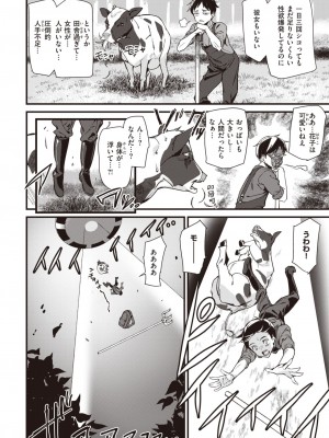 COMIC 快楽天 2023年12月号 [DL版]_232