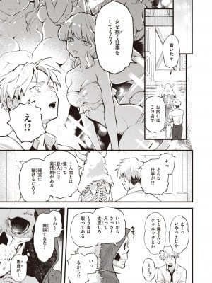 COMIC 快楽天 2023年12月号 [DL版]_191