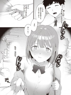 COMIC 快楽天 2023年12月号 [DL版]_111
