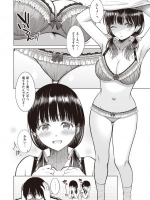 COMIC 快楽天 2023年12月号 [DL版]_140