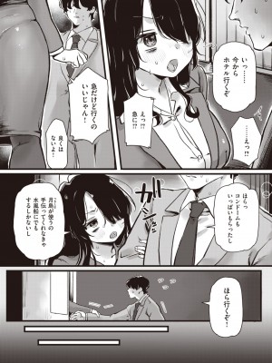 COMIC 快楽天 2023年12月号 [DL版]_272