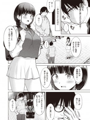 COMIC 快楽天 2023年12月号 [DL版]_134