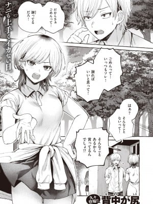 COMIC 快楽天 2023年12月号 [DL版]_079