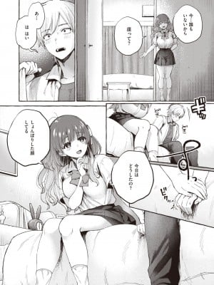 COMIC 快楽天 2023年12月号 [DL版]_084