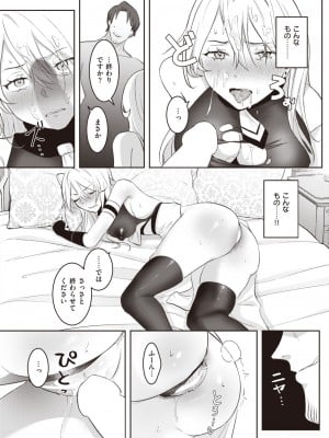 COMIC 快楽天 2023年12月号 [DL版]_226