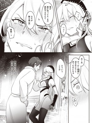 COMIC 快楽天 2023年12月号 [DL版]_220