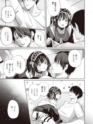 COMIC 快楽天 2023年12月号 [DL版]_295