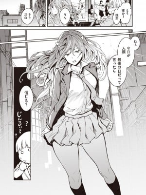 COMIC 快楽天 2023年12月号 [DL版]_061