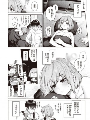COMIC 快楽天 2023年12月号 [DL版]_038