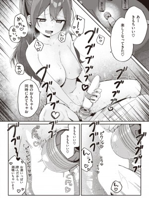 COMIC 快楽天 2023年12月号 [DL版]_258