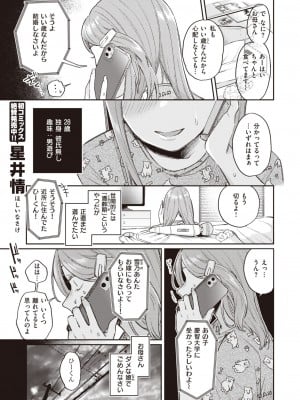 COMIC 快楽天 2023年12月号 [DL版]_005