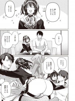COMIC 快楽天 2023年12月号 [DL版]_293