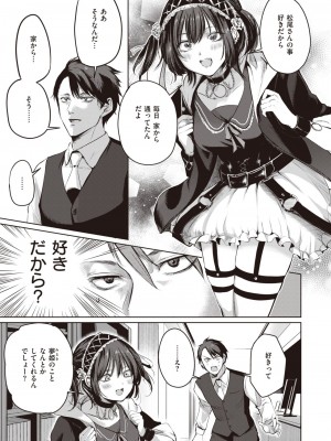 COMIC 快楽天 2023年12月号 [DL版]_291