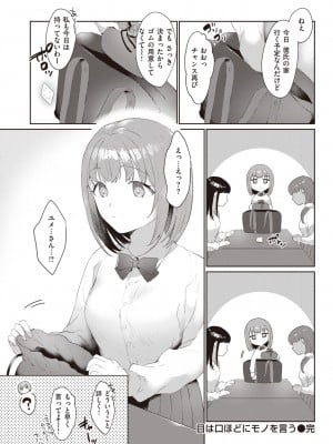 COMIC 快楽天 2023年12月号 [DL版]_122