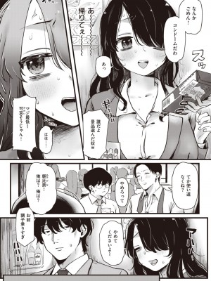 COMIC 快楽天 2023年12月号 [DL版]_268