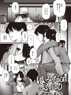 COMIC 快楽天 2023年12月号 [DL版]_269