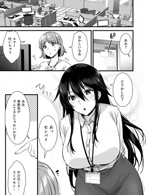 [姫屋 (阿部いのり)] レンタル種付けおじさん6〜種付けおじさん達とイク！ヤリまくり中出し乱交温泉旅行〜 [DL版]_02