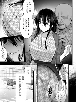 [姫屋 (阿部いのり)] レンタル種付けおじさん6〜種付けおじさん達とイク！ヤリまくり中出し乱交温泉旅行〜 [DL版]_08