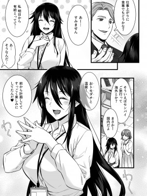 [姫屋 (阿部いのり)] レンタル種付けおじさん6〜種付けおじさん達とイク！ヤリまくり中出し乱交温泉旅行〜 [DL版]_04