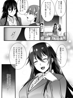[姫屋 (阿部いのり)] レンタル種付けおじさん6〜種付けおじさん達とイク！ヤリまくり中出し乱交温泉旅行〜 [DL版]_50