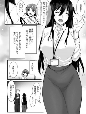 [姫屋 (阿部いのり)] レンタル種付けおじさん6〜種付けおじさん達とイク！ヤリまくり中出し乱交温泉旅行〜 [DL版]_03
