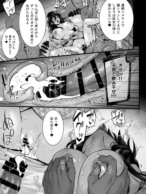 [姫屋 (阿部いのり)] レンタル種付けおじさん6〜種付けおじさん達とイク！ヤリまくり中出し乱交温泉旅行〜 [DL版]_24