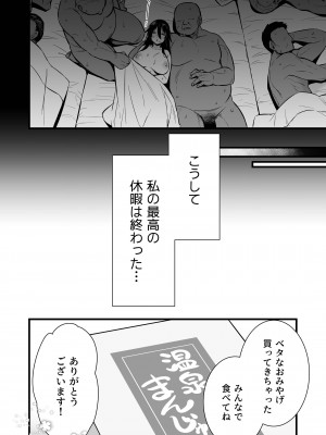 [姫屋 (阿部いのり)] レンタル種付けおじさん6〜種付けおじさん達とイク！ヤリまくり中出し乱交温泉旅行〜 [DL版]_49
