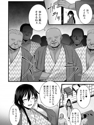[姫屋 (阿部いのり)] レンタル種付けおじさん6〜種付けおじさん達とイク！ヤリまくり中出し乱交温泉旅行〜 [DL版]_07