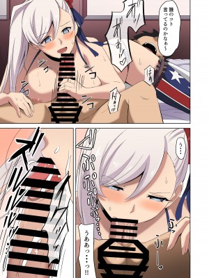 [重戦車うさぎ隊 (高野友宏)] 武蔵ちゃんにめちゃめちゃに犯されるほん!! (Fate／Grand Order)  [DL版]_07