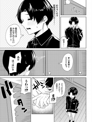 [ジョージひるね] えちキャン〜ヤリモク野外活動部日誌〜 合本版01 [DL版]_67