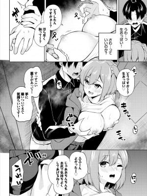 [ジョージひるね] えちキャン〜ヤリモク野外活動部日誌〜 合本版01 [DL版]_72