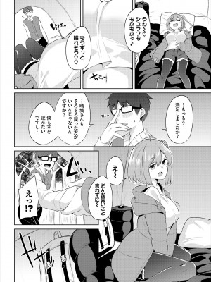 [ジョージひるね] えちキャン〜ヤリモク野外活動部日誌〜 合本版01 [DL版]_08