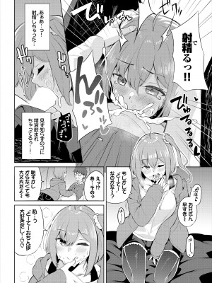 [ジョージひるね] えちキャン〜ヤリモク野外活動部日誌〜 合本版01 [DL版]_12