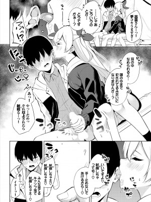 [ジョージひるね] えちキャン〜ヤリモク野外活動部日誌〜 合本版01 [DL版]_52
