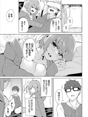 [ジョージひるね] えちキャン〜ヤリモク野外活動部日誌〜 合本版01 [DL版]_19